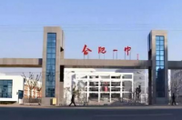 北京耀华国际学校学费标准？ 北京最难进的国际学校
