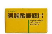 阿魏酸哌嗪片多少钱 阿魏酸哌嗪片多少钱一盒