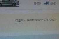 查看我的机票订单？ 机票订单查询