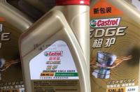 跪求机油(15W/40)的化学成分以及所对应的CAS# 润滑油cas号是什么