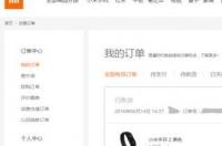 小米手机七天无理由退货怎么办理？ 小米2s官网