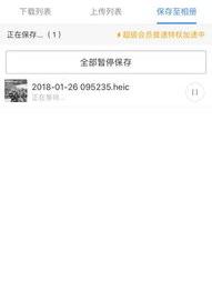 网上下载东西会显示当前安全设置下不能下载该软件怎么解决？ 无法下载
