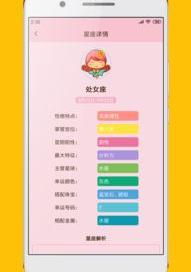 星座查询表配对表，星座查询与星座配对 每日星座运势配对