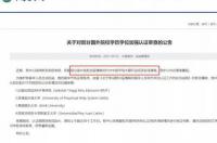 留学生的学历如何录入学信网？ 留学生学历查询官方网站