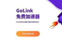 有什么免费加速器可以推荐一下？ 每天免费1小时加速器