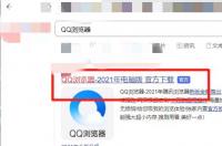 怎样在电脑里下载软件到桌面？ 电脑桌面下载