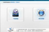 电信宽带测速在线测网速？ 中国电信宽带在线测速