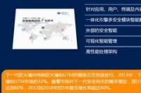 为什么说天融信下一代防火墙引领了防火墙产品的发展？ 下一代防火墙