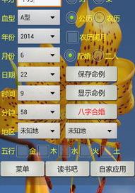 免费算婚配的生辰八字，生辰八字婚配 八字合婚免费测试指数