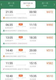 怎么看飞机票最低价？ 低价飞机票查询网