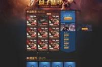 英雄联盟的lol盒子是什么？ 英雄联盟盒子