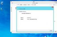 盗版win8怎么激活 win8系统激活工具 win8系统激活工具