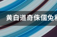 侏儒兔耳朵长度怎么测量？ 短耳黄白侏儒兔