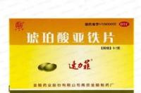 琥珀酸亚铁片我想问问吃多长时间是一个疗程？ 琥珀酸亚铁吃多久才能停