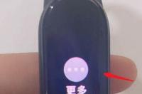 小米手环3手环端怎么恢复出厂设置？ 小米手环3怎么恢复出厂设置