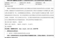 硫酸镁有什么功效 硫酸镁注射有什么作用