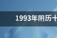 9月份和10月份的是什么星座？ 11月初1是什么星座