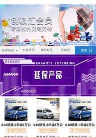 迟到的提车用车帖，家用首选，2020款国六上汽大通MAXUS G20！ 上汽maxusapp下载