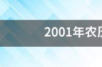 农历11月28出生是什么星座？ 阴历11月28日是什么星座男