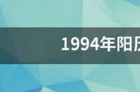 10月8日和11月28日是什么星座？ 11月28日是什么星座有什么特点