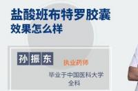 安罗替尼针对小细胞肺癌是否有效？ 盐酸安罗替尼胶囊