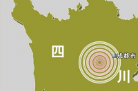 雅安地震是什么时候？ 雅安地震