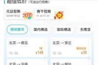 哪个网站买飞机票最便宜？ 买机票哪个网站最便宜
