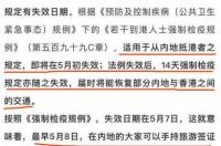 香港隔离酒店政策最新2022 香港隔离政策最新