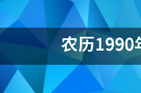 12月21日是什么星座性格怎么样？ 12月21号是什么星座的
