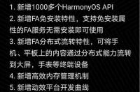 鸿蒙系统怎么退回安卓系统？ 鸿蒙系统可以一键退回安卓吗
