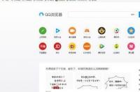 qq极速版为什么下架 qq极速版