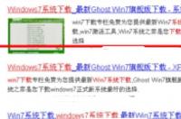 windows7系统怎么下载？ win7系统怎么下载