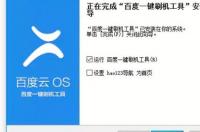 小度1c最新软件版本还能刷机吗 免费刷机软件电脑版