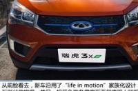奇瑞新能源和奇瑞汽车的区别？ 奇瑞新能源suv电动汽车