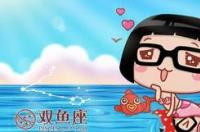 双鱼座的叛逆期是多少岁？ 双鱼座几岁死