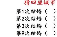 哪个星座是学霸？ 什么座是学霸