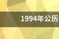 1976农历7月23日是什么星座？ 7月23号是什么星座