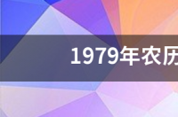 1966年农历9月14属什么星座？ 农历8月14是什么星座