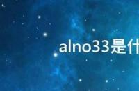 no3+化学名称是什么？ no3是什么化学名称