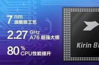 麒麟810和970哪个好 麒麟810厉害还是970厉害