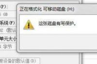 U盘打不开一打开就提示需要格式化。但又格式化不了怎么办？ u盘无法打开也无法格式化