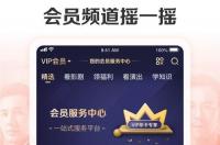 现在哪个网站可以免费下载电视连续剧？ 爱奇艺下载安装免费版电视剧
