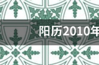 3月19是什么星座农历？ 3月19生的是什么星座