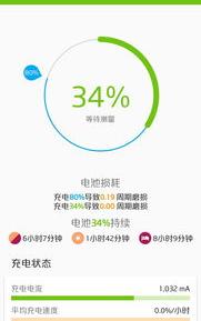 怎么查小米电池寿命 accubattery电池检测