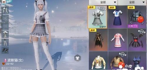 荒野行动波斯猫套装多少钱 波斯猫套装获得攻略