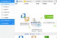 office怎么将pdf转换成word？ 怎么将pdf转换成word