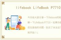 lifebook LifeBook P7710