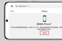 苹果锁屏密码忘记了怎么解决？ 忘记苹果锁屏密码秒解
