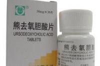 熊去氧胆酸片的副作用？ 熊去氧胆酸片的危害