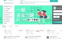找工作上什么网站真实可靠？ 找工作哪个平台最可靠真实?